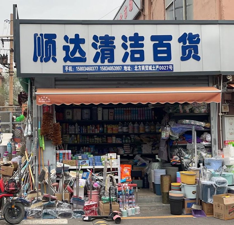 太原利合达商贸：开启供应链新纪元